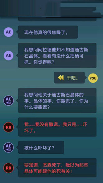 《生命線：危機一線》全劇情通關(guān)攻略大全