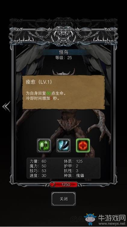 《地下城堡2：黑暗覺(jué)醒》怪物圖鑒一覽