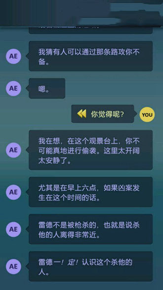《生命線：危機(jī)一線》全劇情通關(guān)攻略大全