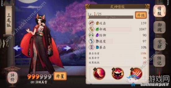 《陰陽師手游》R級強(qiáng)力式神推薦