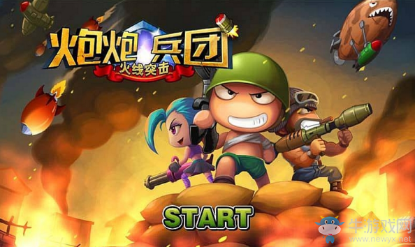 《炮炮兵團》手游軍團buff匯總