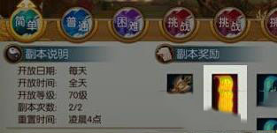 《誅仙手游》真仙法寶怎么獲得