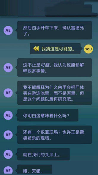 《生命線：危機(jī)一線》全劇情通關(guān)攻略大全