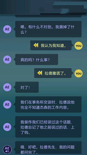 《生命線：危機一線》全劇情通關(guān)攻略大全