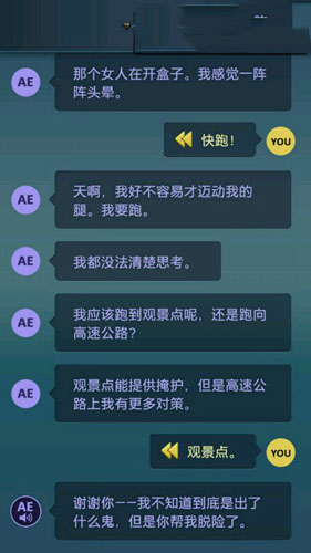 《生命線：危機一線》全劇情通關攻略大全