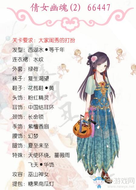 《暖暖環(huán)游世界》百美圖倩女幽魂2高分S搭配攻略