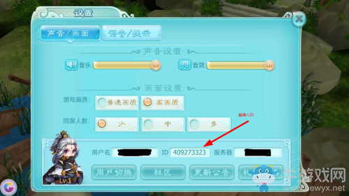 《仙劍奇?zhèn)b傳3D回合》怎么邀請(qǐng)好友