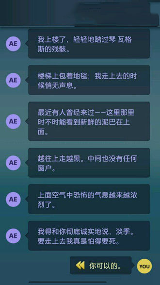 《生命線：危機(jī)一線》全劇情通關(guān)攻略大全