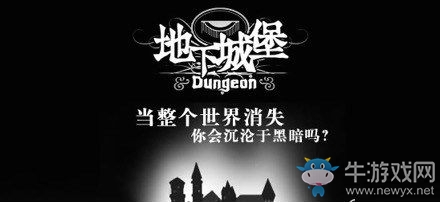 《地下城堡2：黑暗覺醒》圖2-圖8的進圖方式一覽