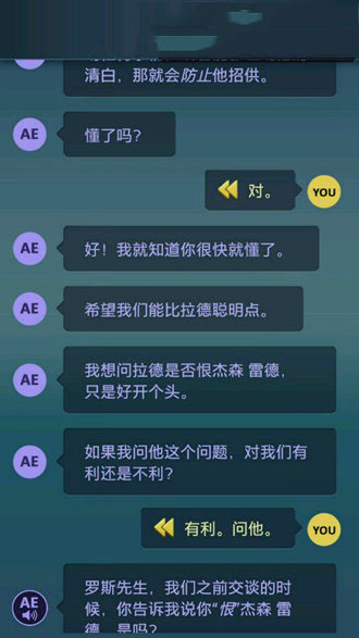 《生命線：危機一線》全劇情通關(guān)攻略大全