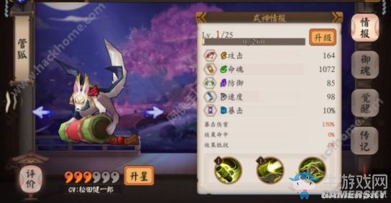 《陰陽師手游》R級強(qiáng)力式神推薦