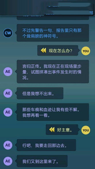 《生命線：危機(jī)一線》全劇情通關(guān)攻略大全