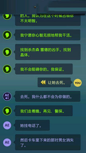 《生命線：危機一線》全劇情通關攻略大全