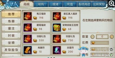 《誅仙手游》靈塵福袋獲取方法介紹