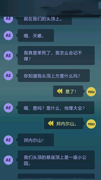 《生命線：危機(jī)一線》全劇情通關(guān)攻略大全