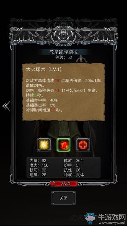 《地下城堡2：黑暗覺醒》怪物圖鑒一覽