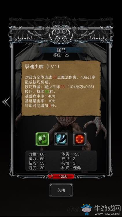 《地下城堡2：黑暗覺(jué)醒》怪物圖鑒一覽