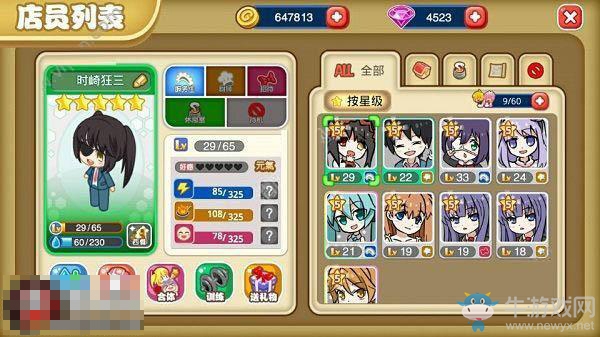 《萌娘餐廳2》店員升星方法介紹