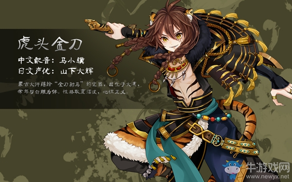 《夢間集》手游5星融合公式介紹