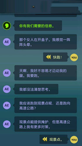 《生命線：危機一線》全劇情通關攻略大全