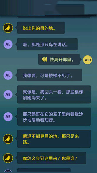 《生命線：危機(jī)一線》全劇情通關(guān)攻略大全