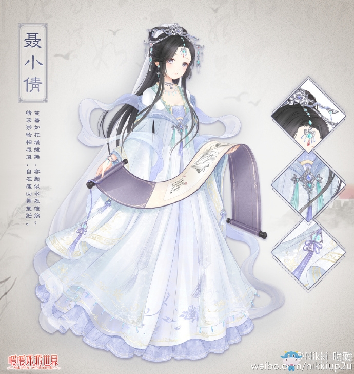 《暖暖環(huán)游世界》百美圖倩女幽魂高分攻略大全