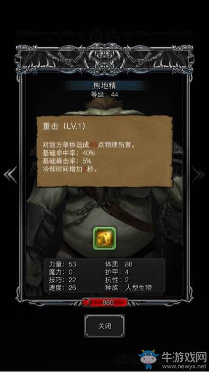 《地下城堡2：黑暗覺醒》怪物圖鑒一覽