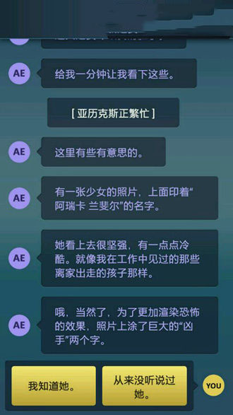 《生命線：危機(jī)一線》全劇情通關(guān)攻略大全