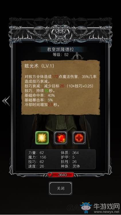 《地下城堡2：黑暗覺醒》怪物圖鑒一覽