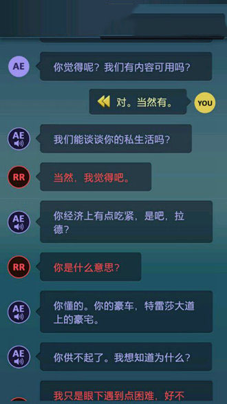 《生命線：危機一線》全劇情通關(guān)攻略大全