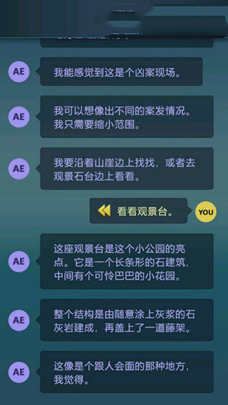 《生命線：危機(jī)一線》全劇情通關(guān)攻略大全