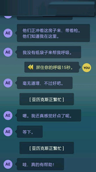《生命線：危機一線》全劇情通關攻略大全