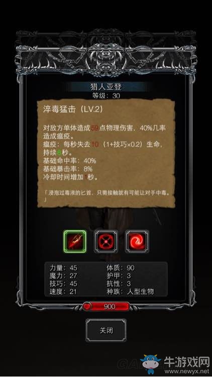 《地下城堡2：黑暗覺醒》怪物圖鑒一覽