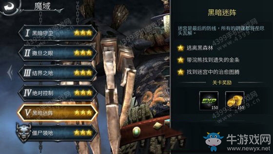 《世界3：魔物歸來》我沒迷路成就怎么做