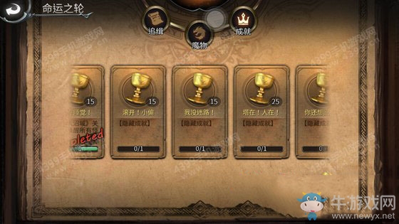 《世界3：魔物歸來》我沒迷路成就怎么做