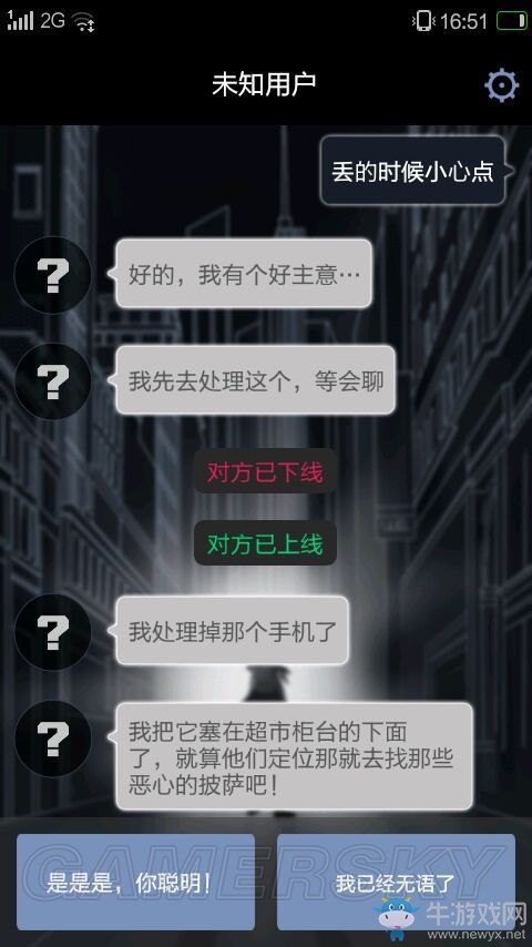 《異次元通訊》對方已下線怎么回事