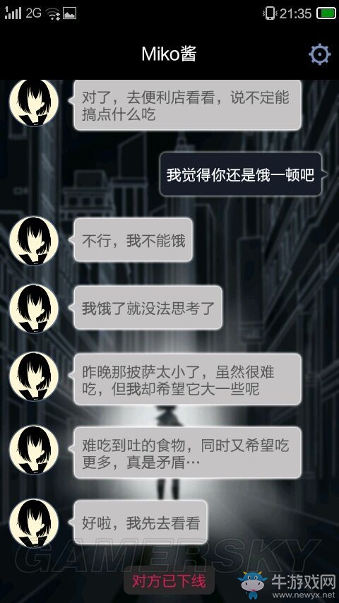 《異次元通訊》對方已下線怎么回事