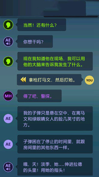 《生命線：危機(jī)一線》全劇情通關(guān)攻略大全