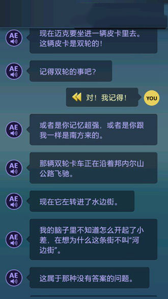 《生命線：危機(jī)一線》全劇情通關(guān)攻略大全
