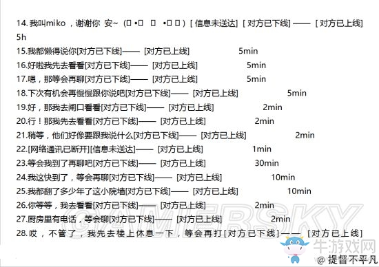 《異次元通訊》全劇情跳轉(zhuǎn)等待時間