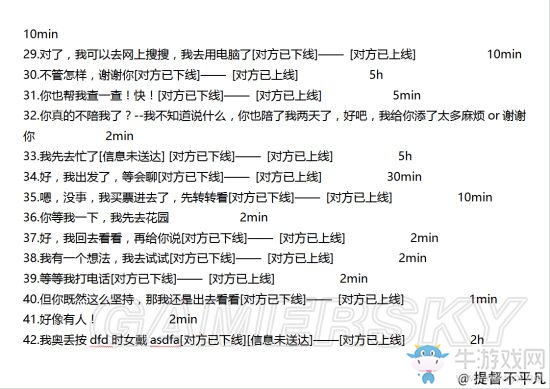 《異次元通訊》全劇情跳轉(zhuǎn)等待時間