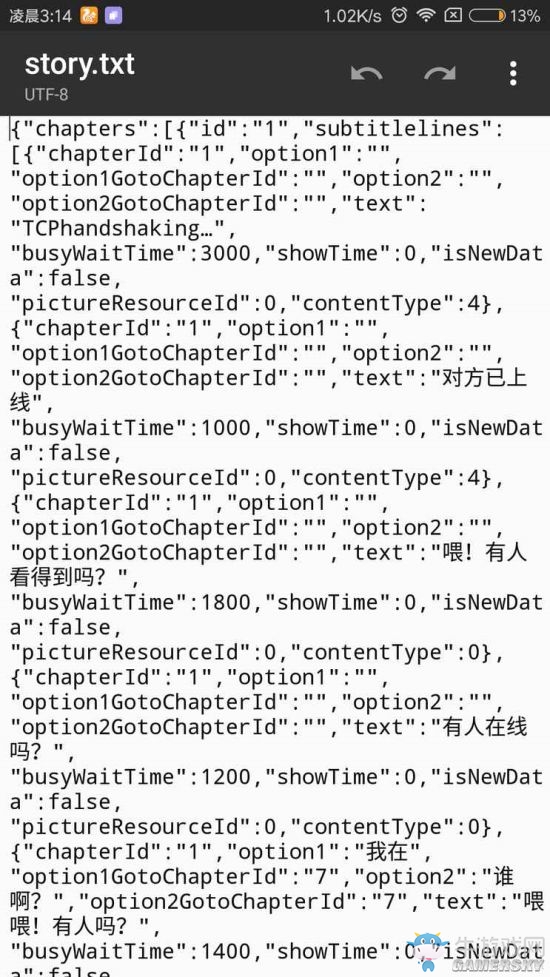 《異次元通訊》完整劇本查看方法介紹