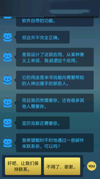 《生命線：危機(jī)一線》全劇情通關(guān)攻略大全