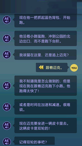 《生命線：危機(jī)一線》全劇情通關(guān)攻略大全