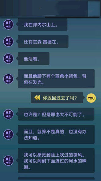 《生命線：危機(jī)一線》全劇情通關(guān)攻略大全