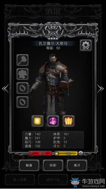 《地下城堡2：黑暗覺(jué)醒》新手注意事項(xiàng)介紹