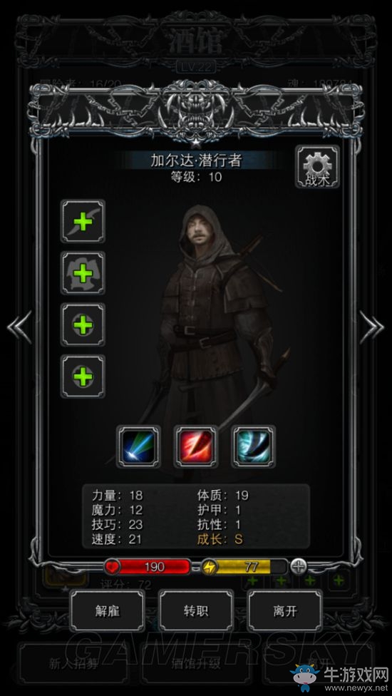 《地下城堡2：黑暗覺醒》S英雄成長屬性分析