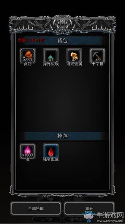 《地下城堡2：黑暗覺醒》圖9王城女刺客打法詳解