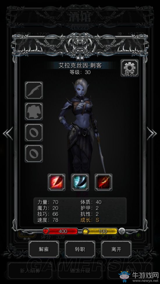 《地下城堡2：黑暗覺醒》S英雄成長(zhǎng)屬性分析