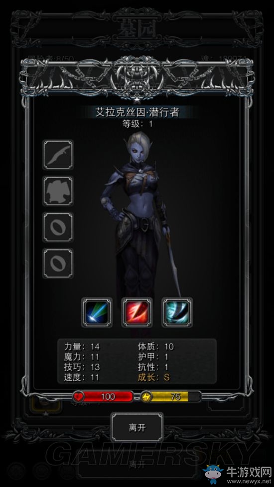 《地下城堡2：黑暗覺(jué)醒》S英雄成長(zhǎng)屬性分析
